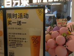 -百分茶(九洲新世界店)