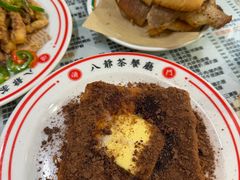 -八爷茶餐厅