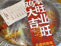 -弓虽昌焖烧鸡(大竹林店)