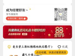 -麦当劳(虹梅路地铁站店)