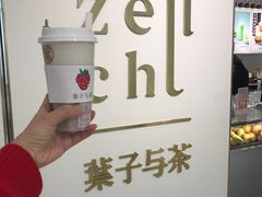 -叶子与茶(苏宁广场店)