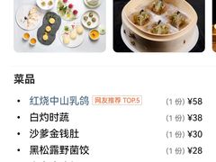 -富淳饭店(陆家嘴保利广场店)