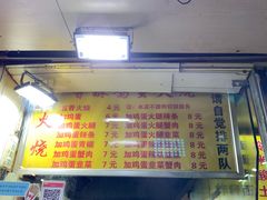 -曹县名吃香酥鸡蛋火烧(芙蓉街店)