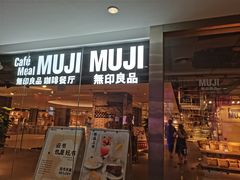 -MUJI无印良品(西湖银泰城店)