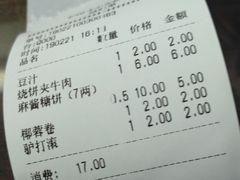 -聚德华天护国寺小吃(甜水园店)
