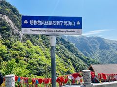 -萍乡武功山风景名胜区