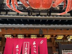 -蟹料理 北海道かに将軍(札幌本店)