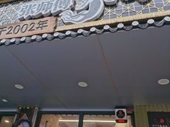 -高社长参鸡汤(高丽街店)