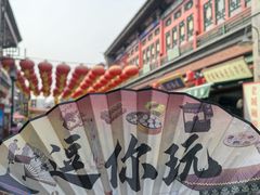 -古文化街旅游区