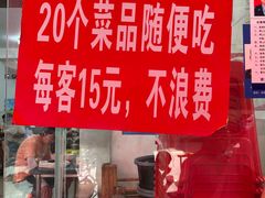 -枣阁园滴滴自助餐