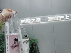 -沪上阿姨·精选茶饮(融创公馆店)