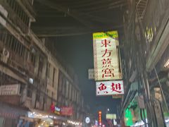 -唐人街(耀华力路)