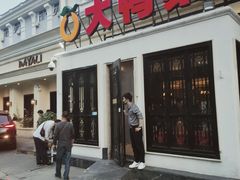 -大鸭梨烤鸭(甘家口店)