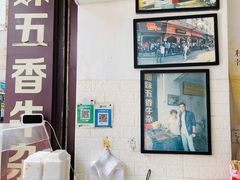 门面-细妹五香牛杂(步行街店)