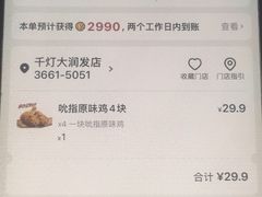 -肯德基(昆山千灯店)