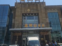 -金刚山(学府路店)