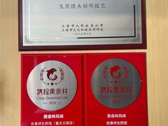 -东泰祥生煎馆(重庆北路店)