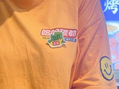 -哈哈碳都·牛肋条无限自助烤肉(台江万达店)