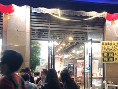 门面-德富串串香(瀚城新天地店)