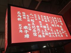 -味福记·本地特色菜(八一万达广场店)