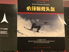 -中旅松花湖滑雪场