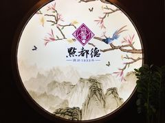 -点都德(大茶楼店)