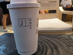 -阿嬷手作(深圳梅林卓悦汇店)