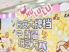 -龙湖西安曲江天街