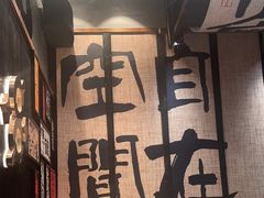 -8PINTS八品脱·日料·烧鸟·精酿小酒馆(莘庄店)