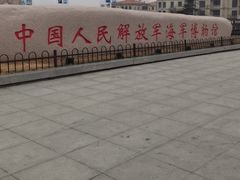 -中国人民解放军海军博物馆