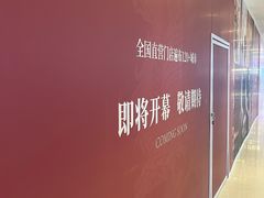 -皇城恒隆广场