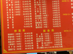菜单-怡园饭店-餐厅(四望亭店)