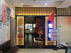 门面-德川家日本料理(中关村寰太大厦店)