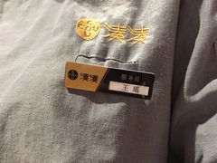 -湊湊火锅·茶憩(东城万达店)