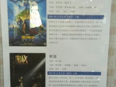 -SFC上影影城(广州店)