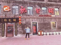 门面-张包铺(道外店)