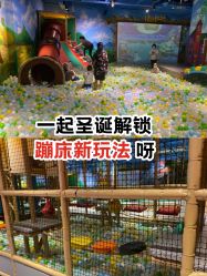 -波比一号儿童乐园(圣熙8号店)