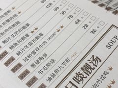 菜单-金牌陶陶居(太古汇店)