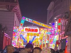 -鼓楼夜市