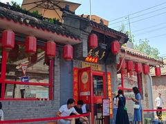 -多味居(剪子巷店)