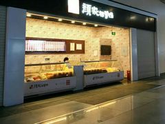 门面-颜家辣酱鸭(长沙南站高铁店)