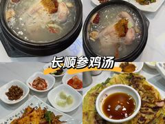 -长顺参鸡汤店(西塔总店)