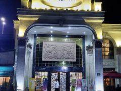 -松雅轩商务婚礼生日(同和店)