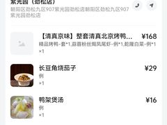 -紫光园(劲松店)