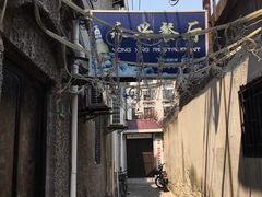 -永兴餐厅(复兴中路店)