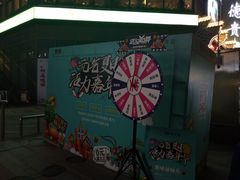 -东原时光道(秦园中路店)