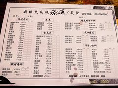 -新疆艾凡提烧烤(南站店)