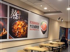 -永和大王(春日上新·梅家浜店)