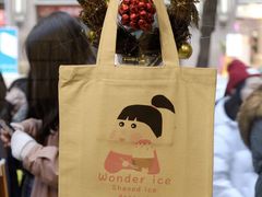 -WONDER ICE 萬得冰田(建設路总店)