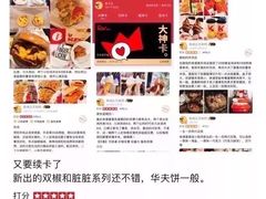 -肯德基(温州世贸店)